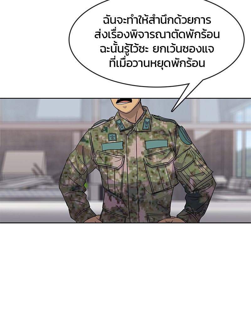 อ่านการ์ตูน Kitchen Soldier 95 ภาพที่ 18