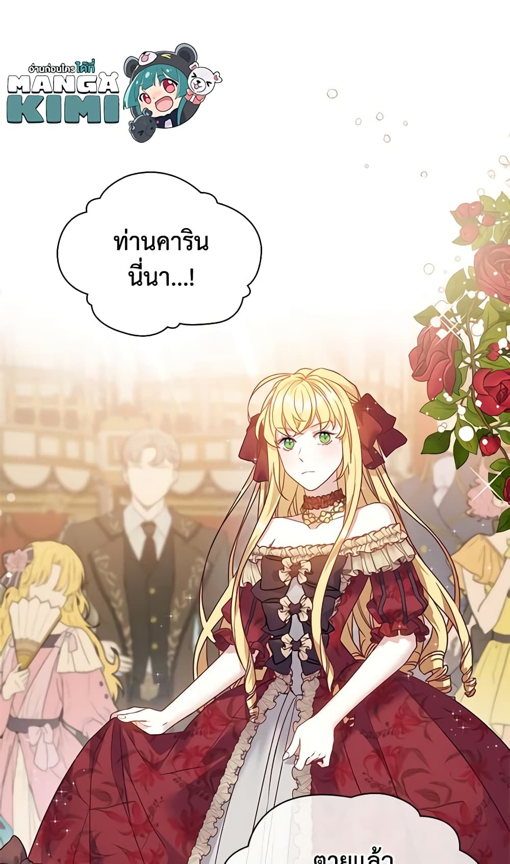 อ่านการ์ตูน Not-Sew-Wicked Stepmom 35 ภาพที่ 22