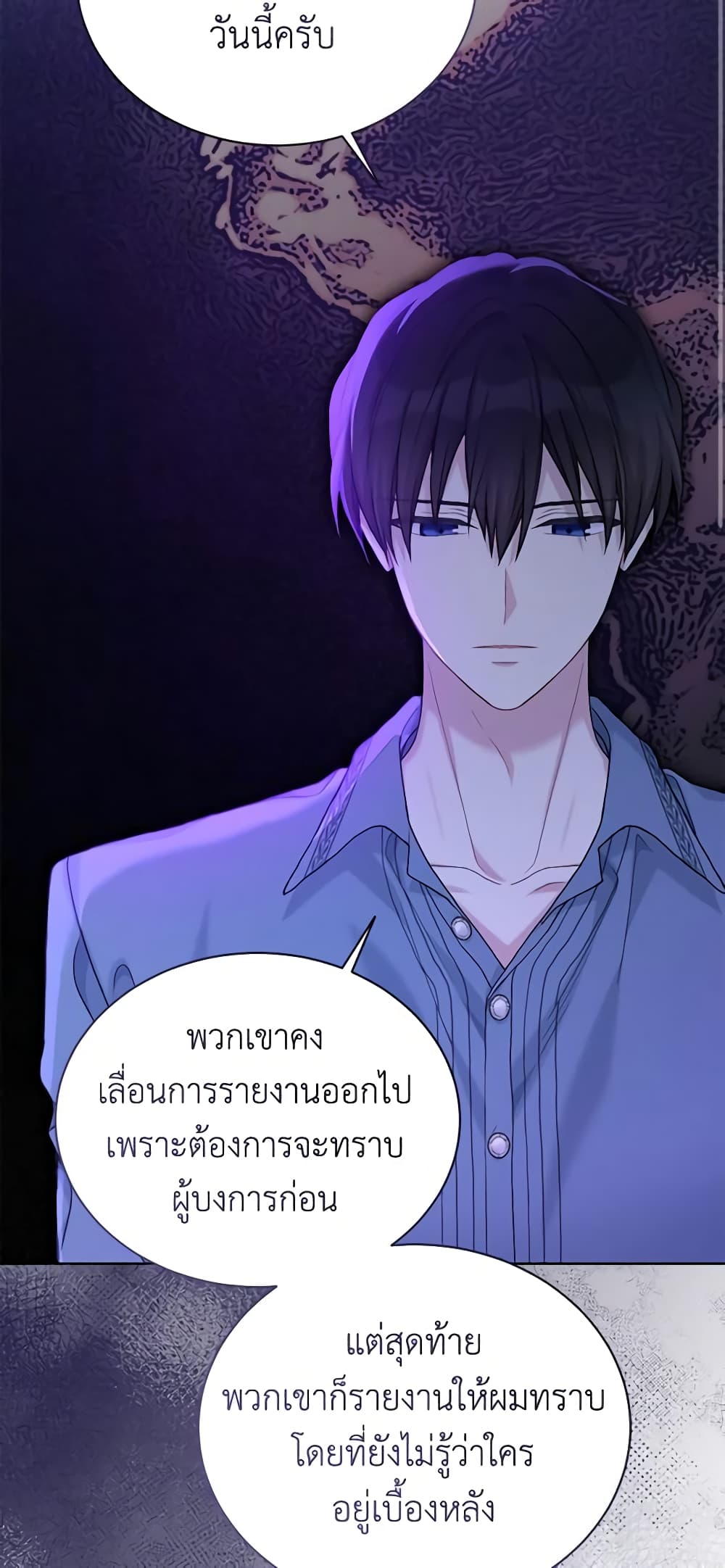 อ่านการ์ตูน The Viridescent Crown 96 ภาพที่ 14