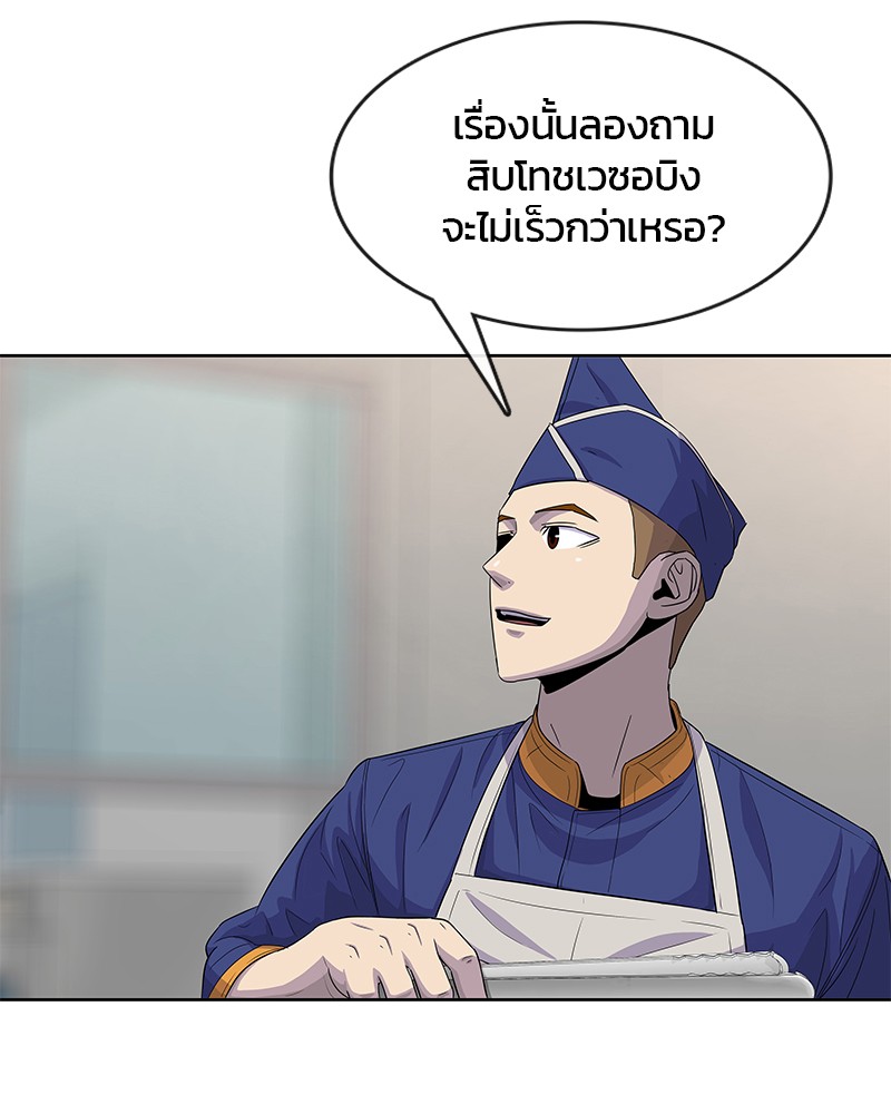 อ่านการ์ตูน Kitchen Soldier 113 ภาพที่ 46