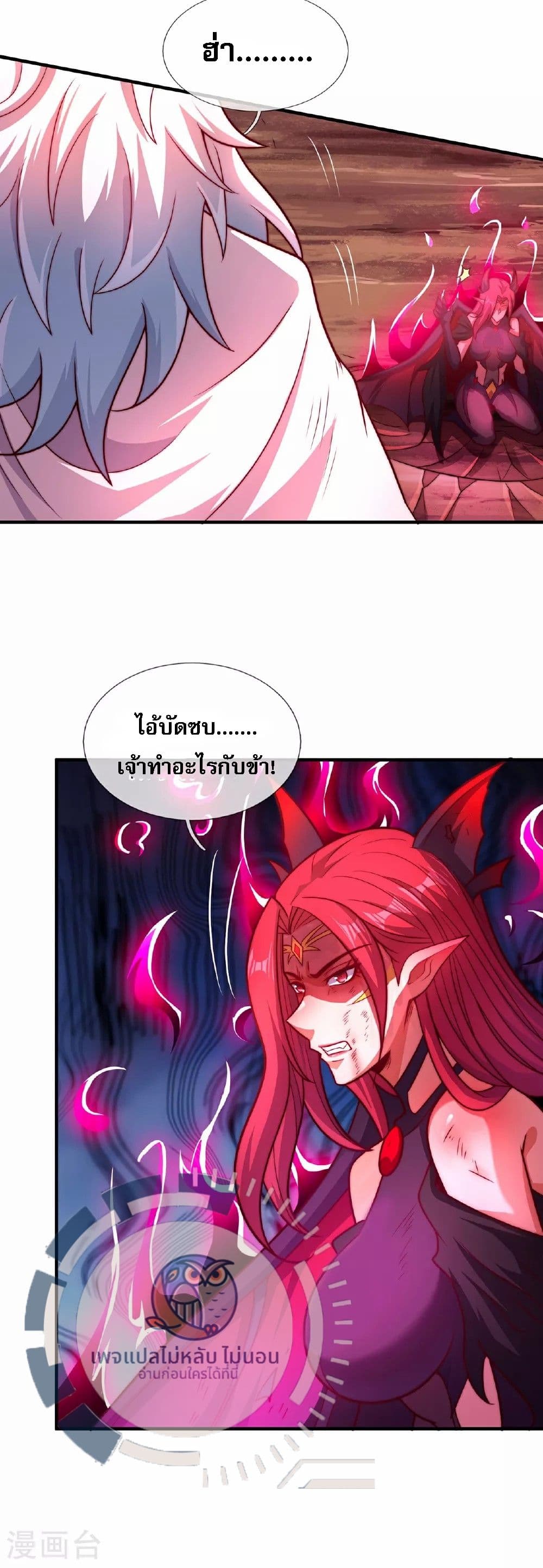 อ่านการ์ตูน Returning to take revenge of the God Demon King 90 ภาพที่ 6