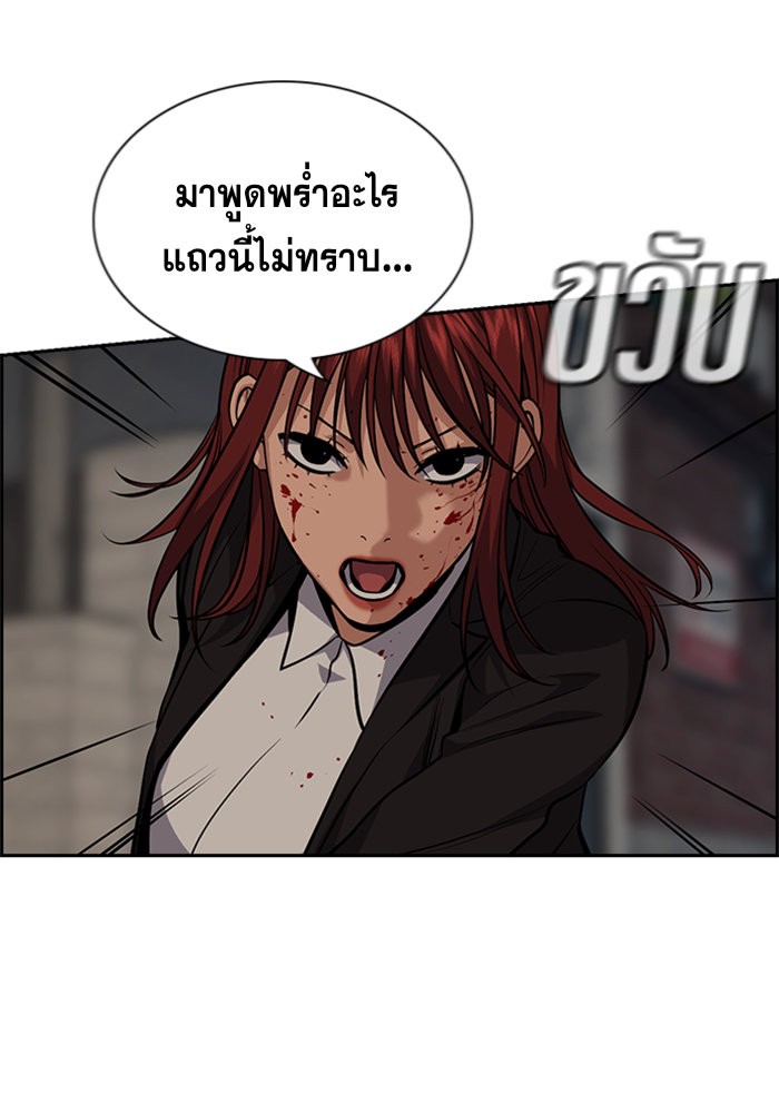 อ่านการ์ตูน True Education 96 ภาพที่ 63