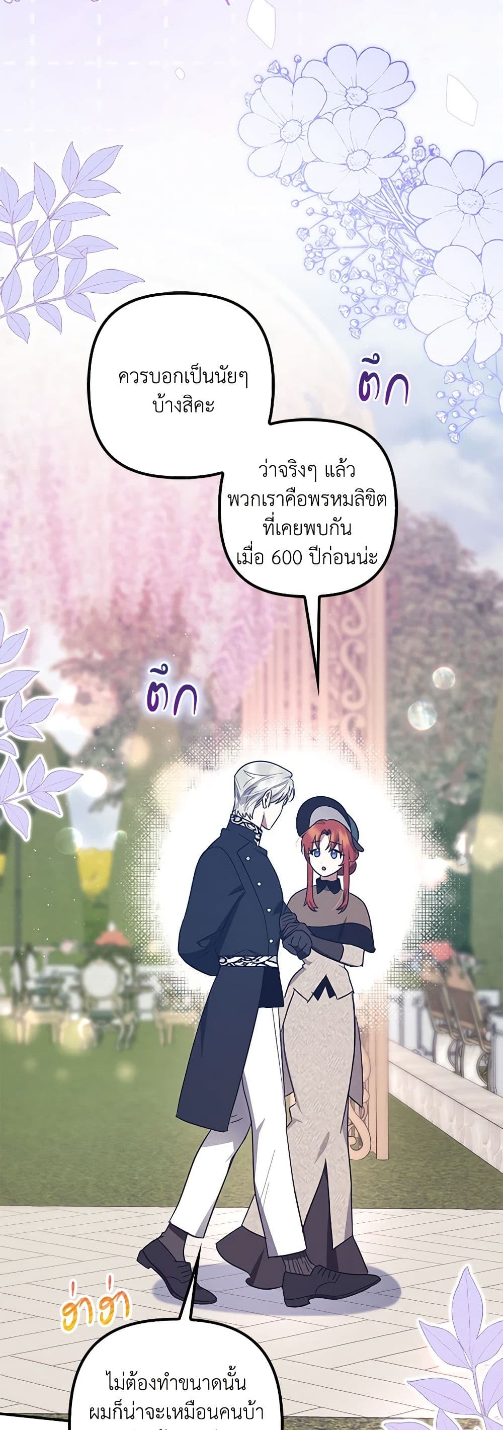 อ่านการ์ตูน The Abandoned Bachelorette Enjoys Her Simple Life 56 ภาพที่ 27