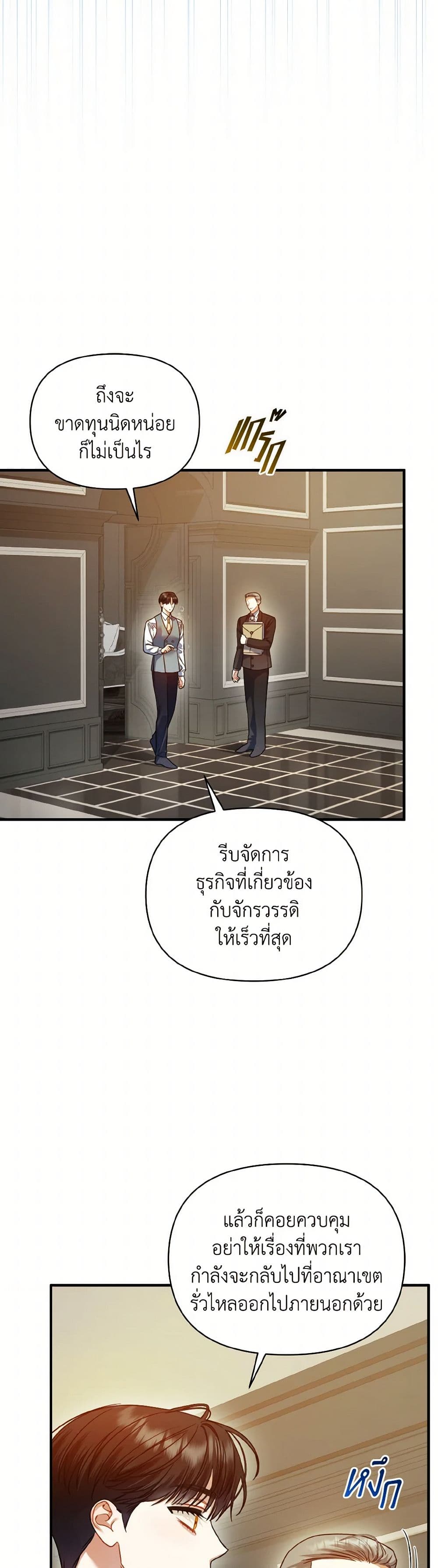 อ่านการ์ตูน I Became The Younger Sister Of A Regretful Obsessive Male Lead 84 ภาพที่ 46