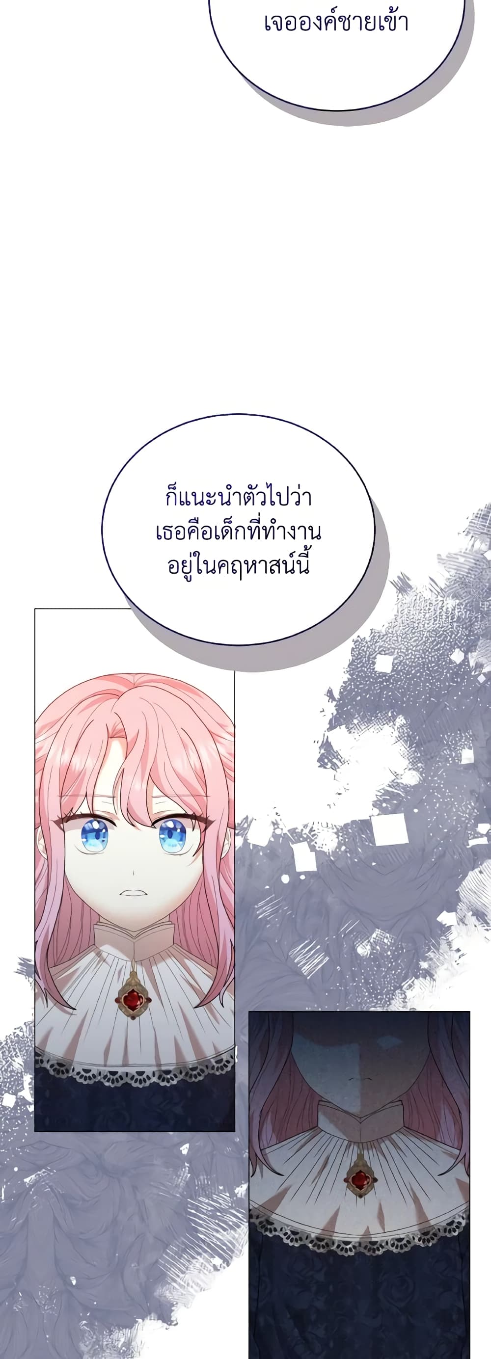 อ่านการ์ตูน The Little Princess Waits for the Breakup 1 ภาพที่ 60