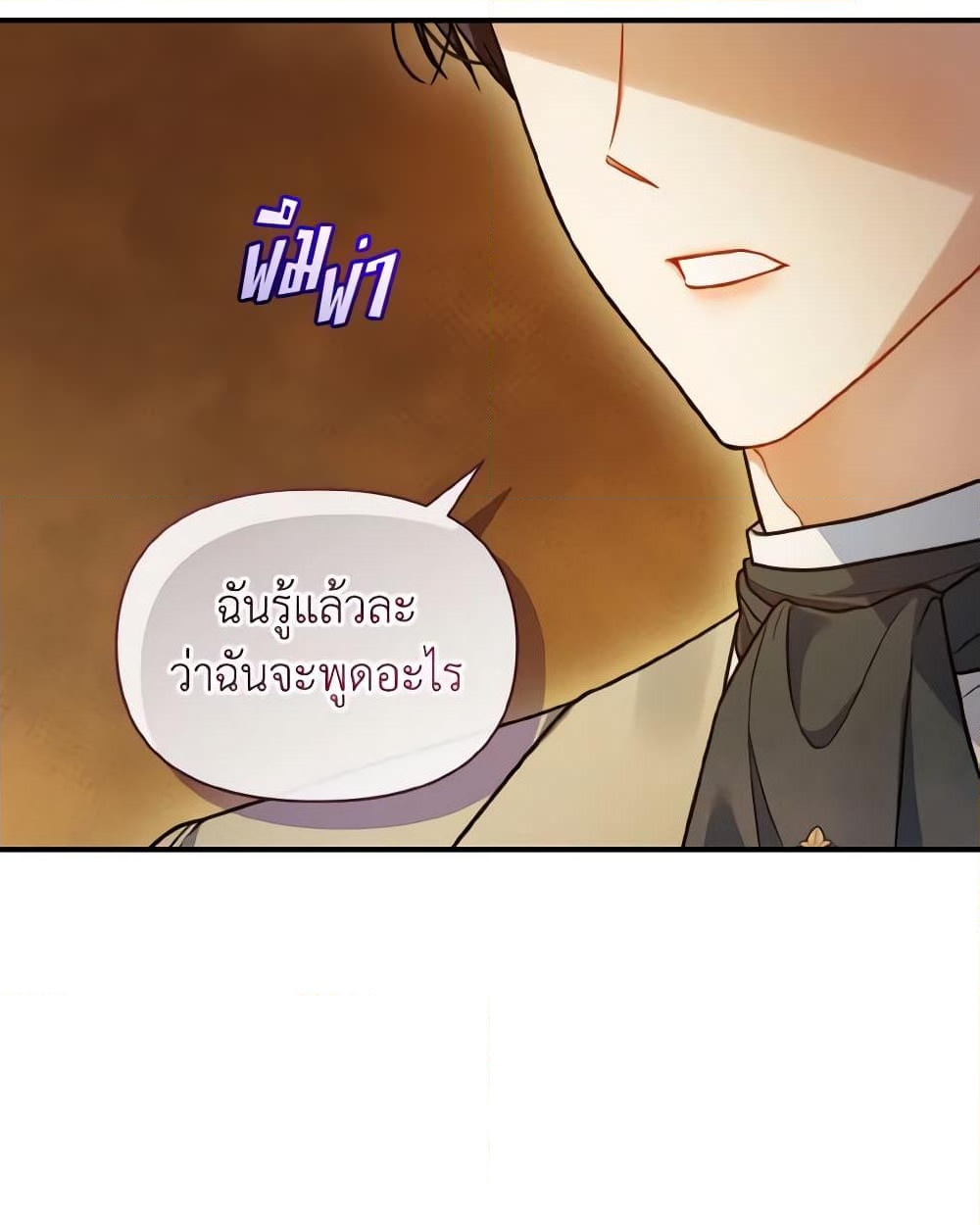 อ่านการ์ตูน I Became The Younger Sister Of A Regretful Obsessive Male Lead 52 ภาพที่ 53