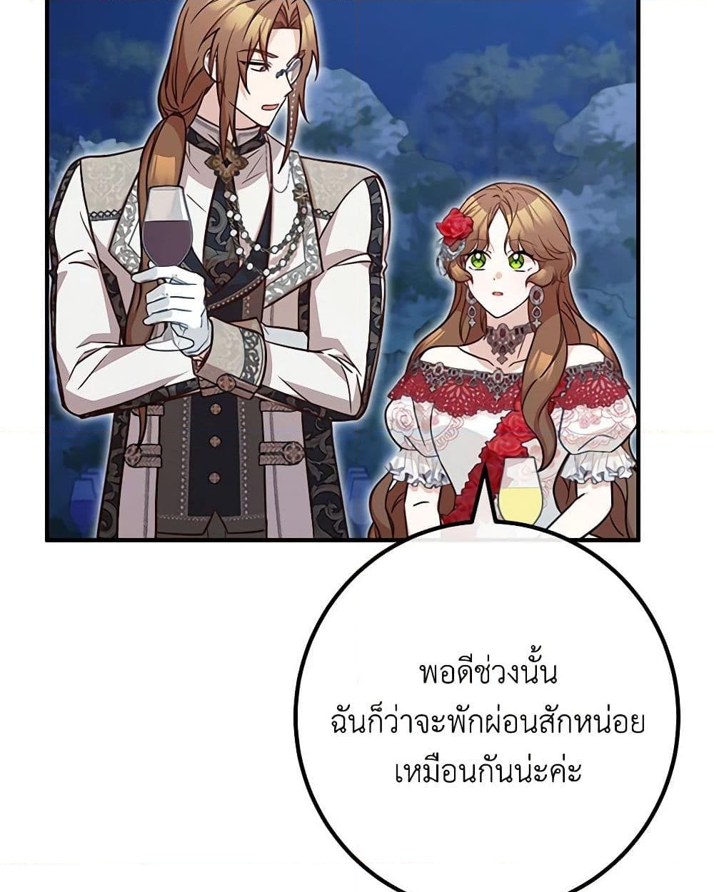 อ่านการ์ตูน Doctor Resignation 76 ภาพที่ 29