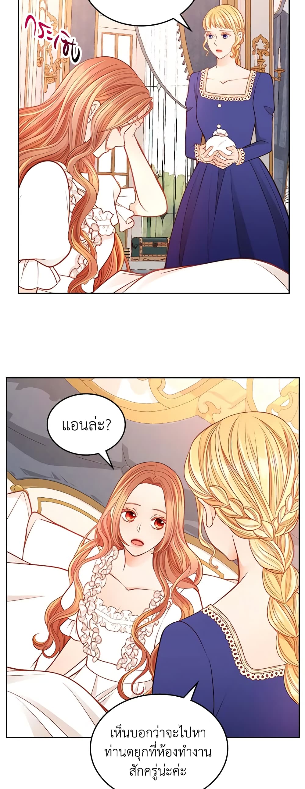 อ่านการ์ตูน The Duchess’s Secret Dressing Room 47 ภาพที่ 9