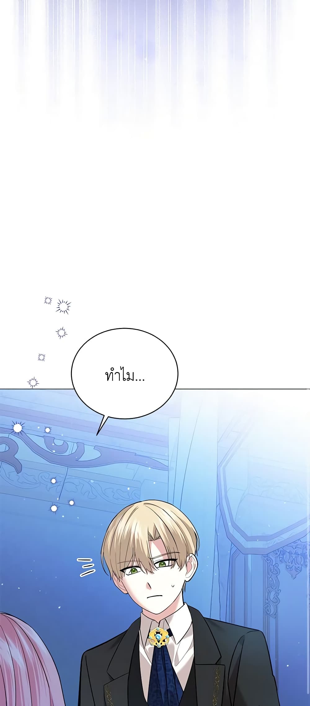 อ่านการ์ตูน The Little Princess Waits for the Breakup 49 ภาพที่ 42