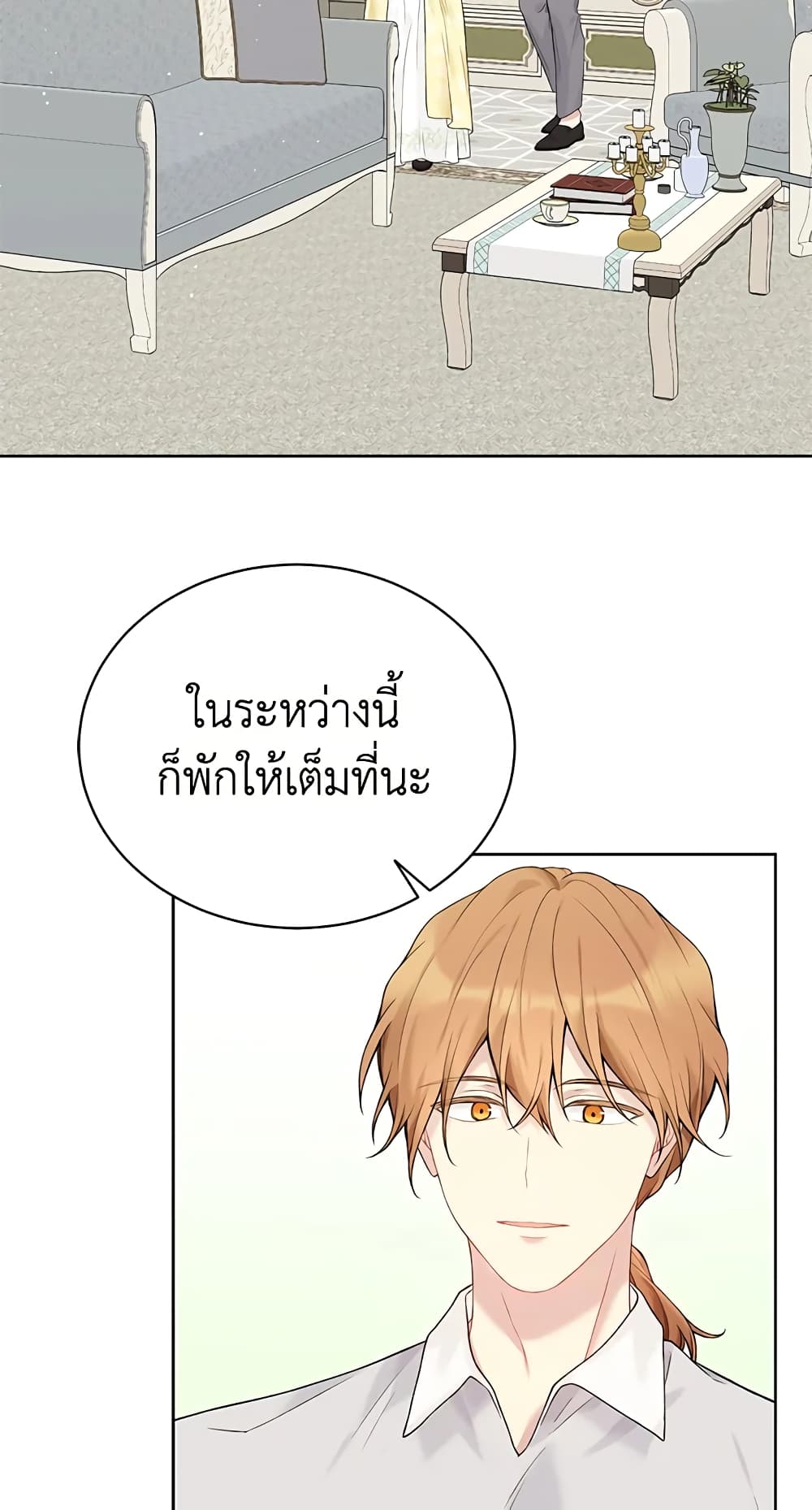 อ่านการ์ตูน The Viridescent Crown 64 ภาพที่ 34