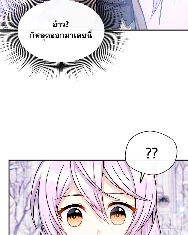 อ่านการ์ตูน My Prince’s Healing Touch 7 ภาพที่ 9