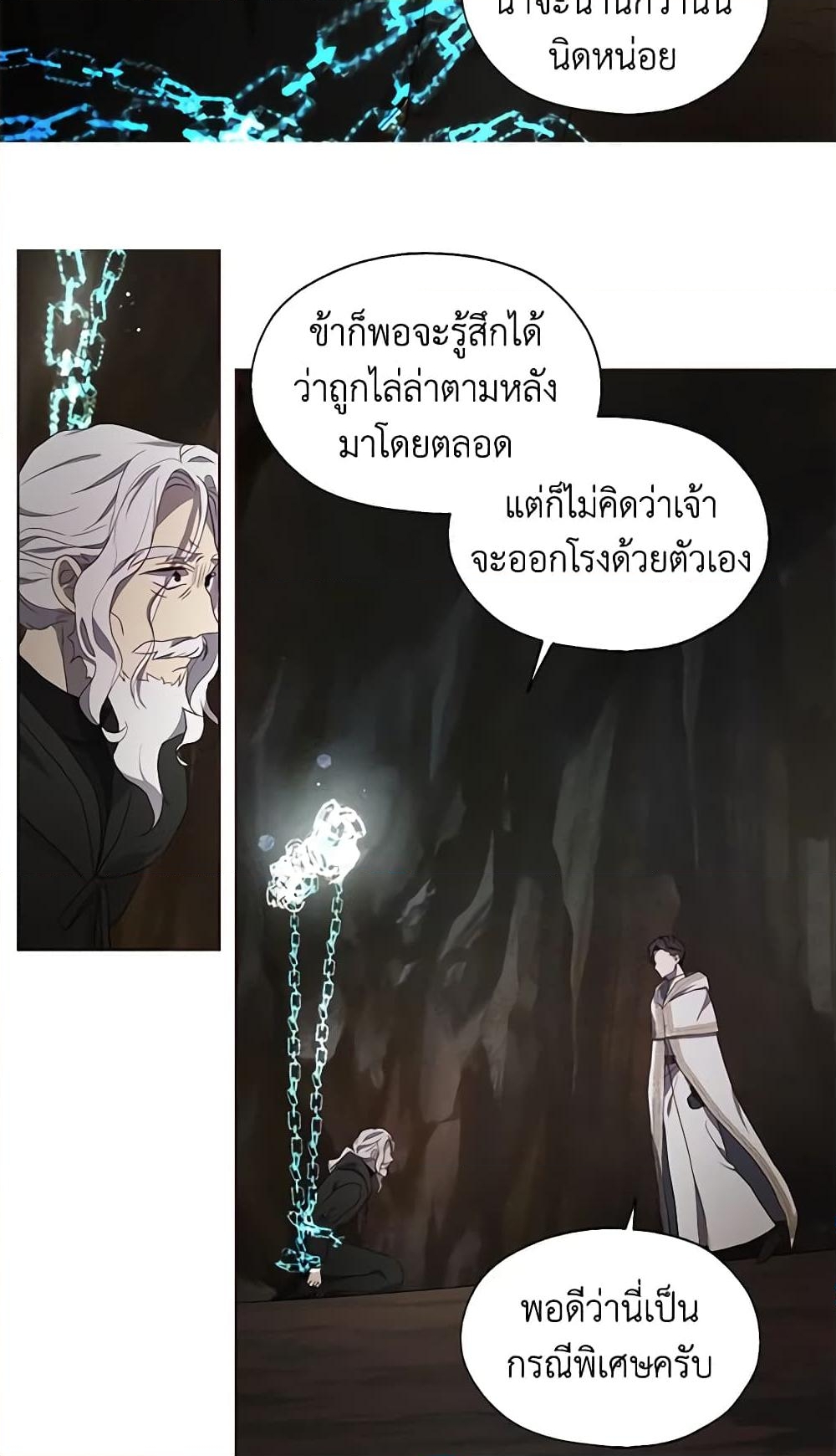 อ่านการ์ตูน Seduce the Villain’s Father 78 ภาพที่ 45