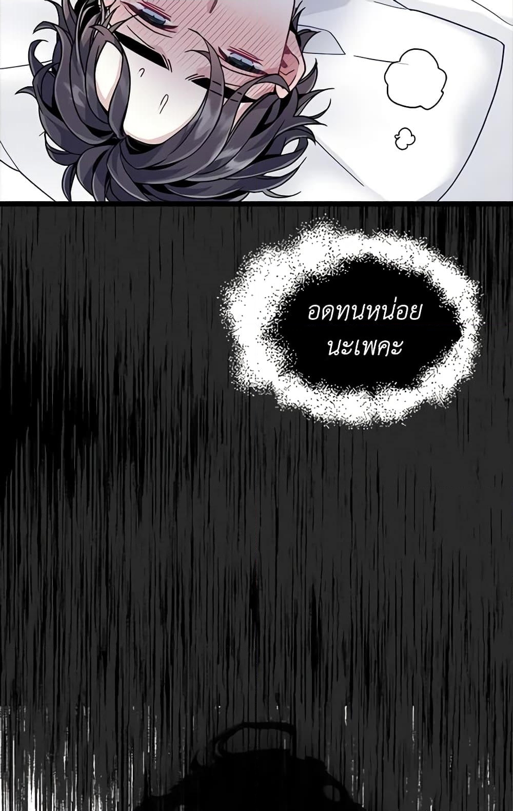 อ่านการ์ตูน Not-Sew-Wicked Stepmom 33 ภาพที่ 53