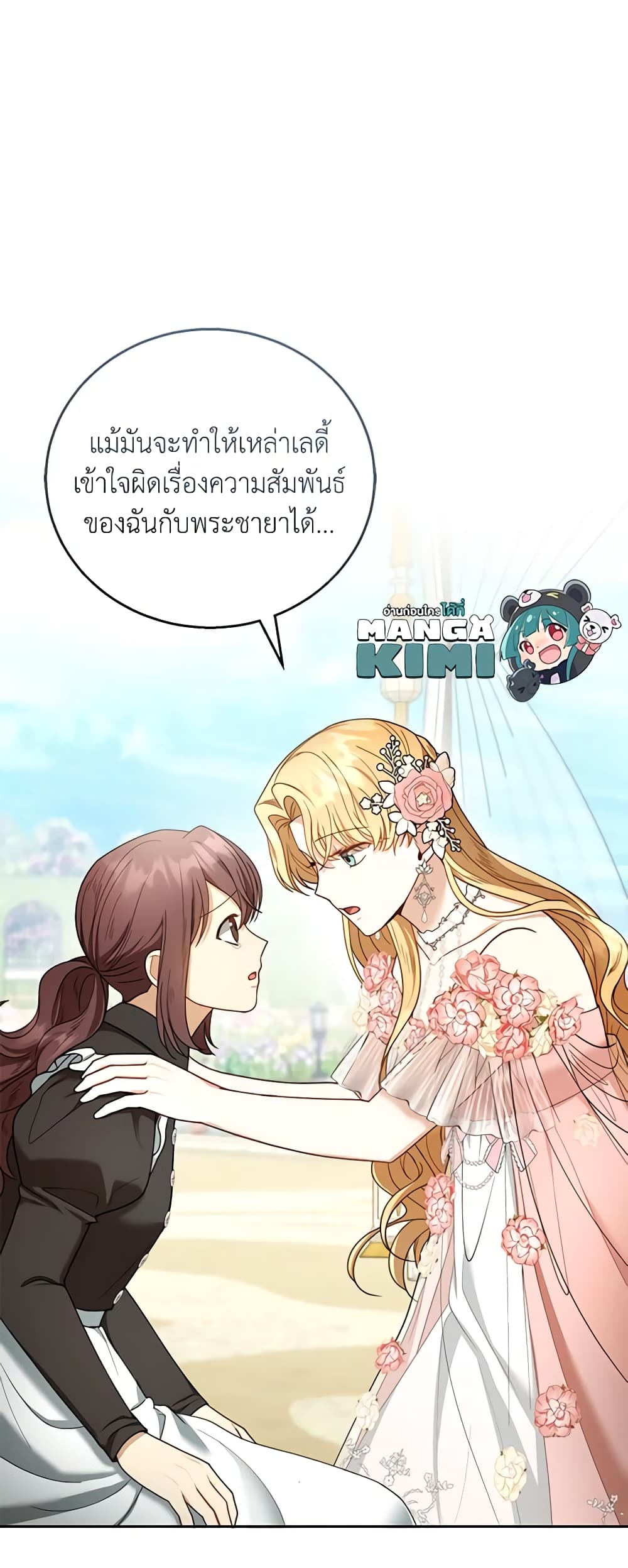 อ่านการ์ตูน I Am Trying To Divorce My Villain Husband, But We Have A Child Series 52 ภาพที่ 41