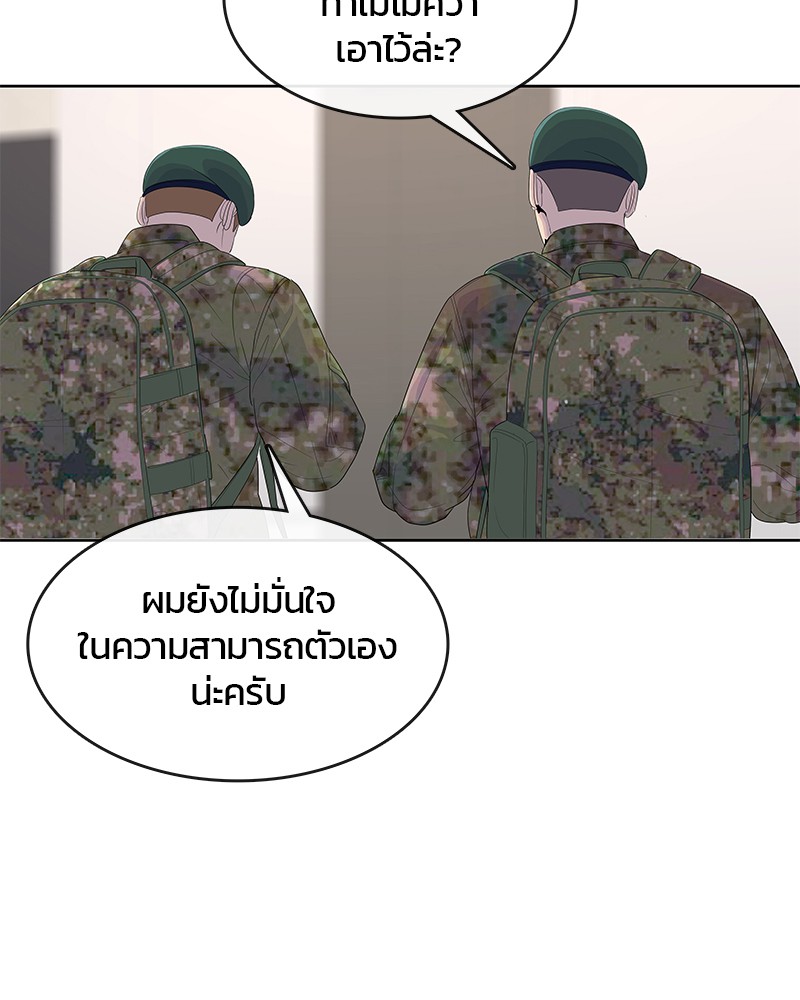 อ่านการ์ตูน Kitchen Soldier 163 ภาพที่ 80