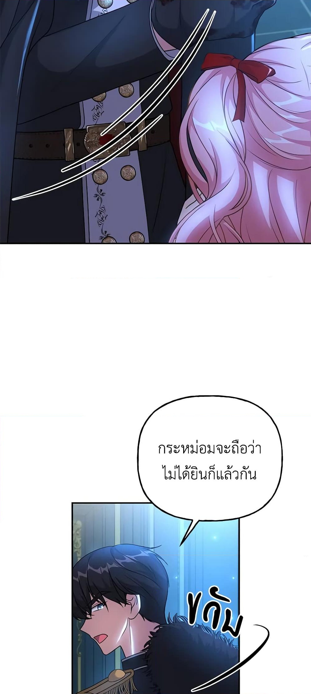 อ่านการ์ตูน The Villain’s Young Backer 8 ภาพที่ 10