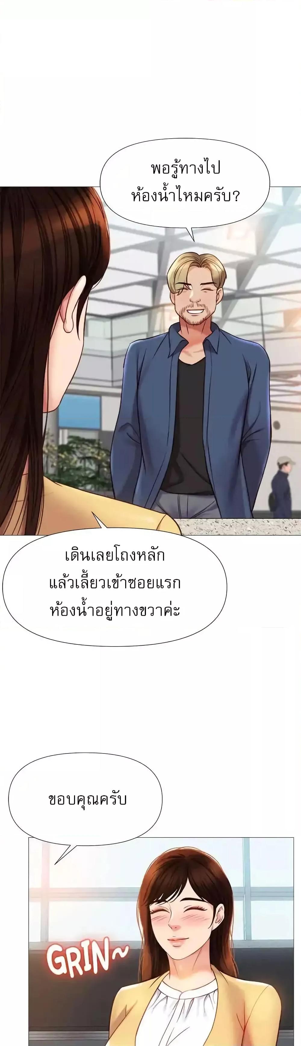 อ่านการ์ตูน Daughter Friend 84 ภาพที่ 21