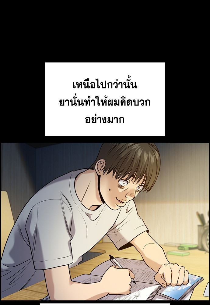 อ่านการ์ตูน True Education 126 ภาพที่ 52