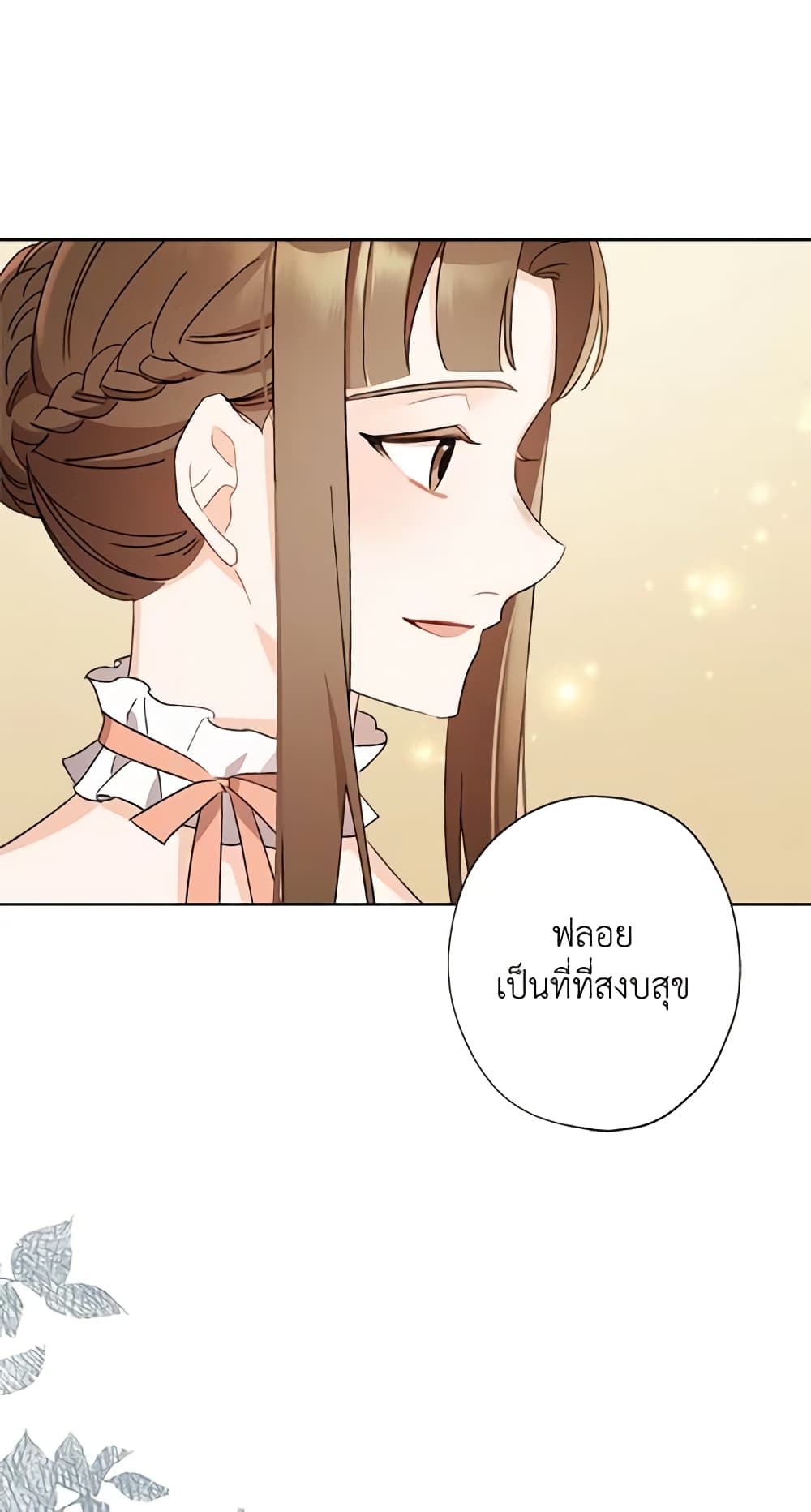 อ่านการ์ตูน I Raised Cinderella Preciously 47 ภาพที่ 13