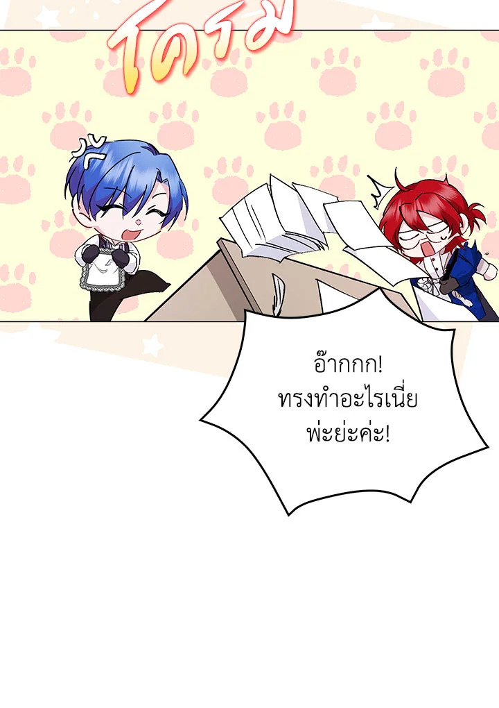 อ่านการ์ตูน I Won’t Pick Up The Trash I Threw Away Again 24 ภาพที่ 5