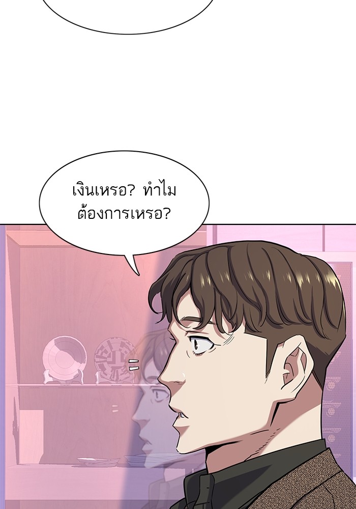 อ่านการ์ตูน The Chaebeol’s Youngest Son 78 ภาพที่ 63