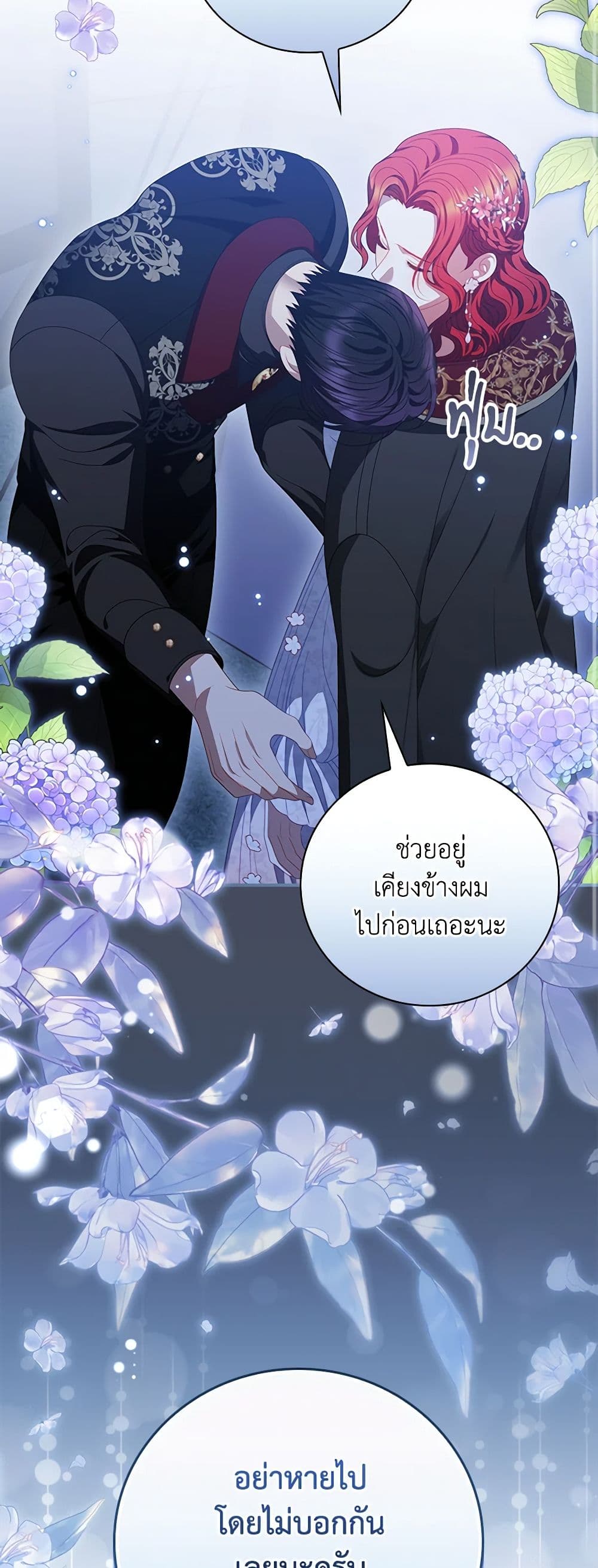 อ่านการ์ตูน I Raised Him Modestly, But He Came Back Obsessed With Me 41 ภาพที่ 11