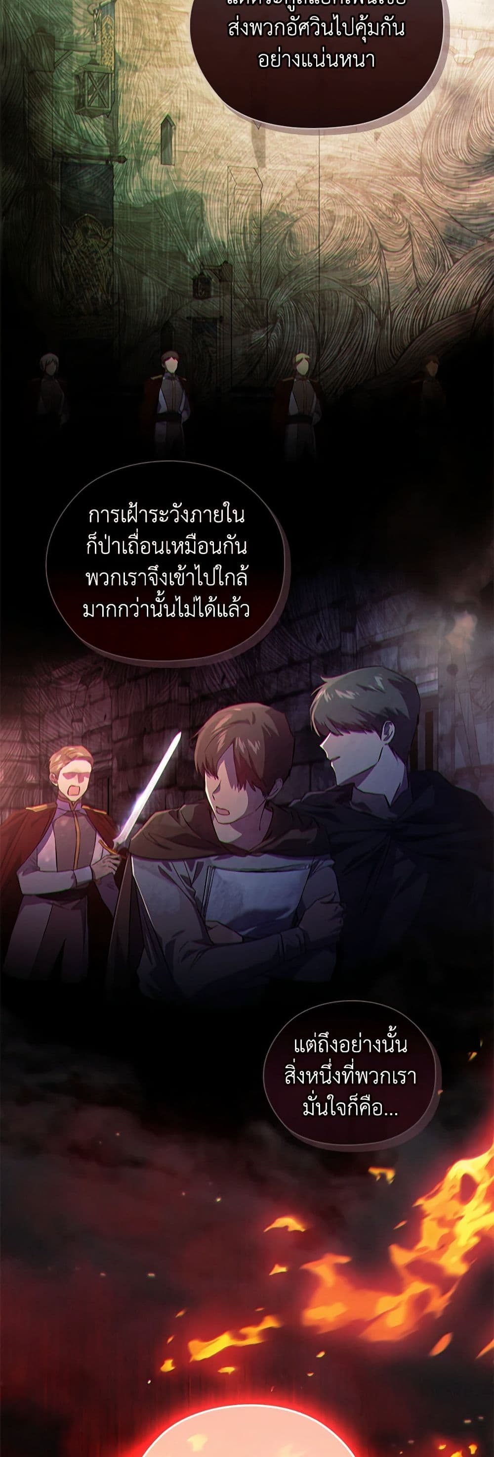 อ่านการ์ตูน I Don’t Trust My Twin Sister Series 52 ภาพที่ 7