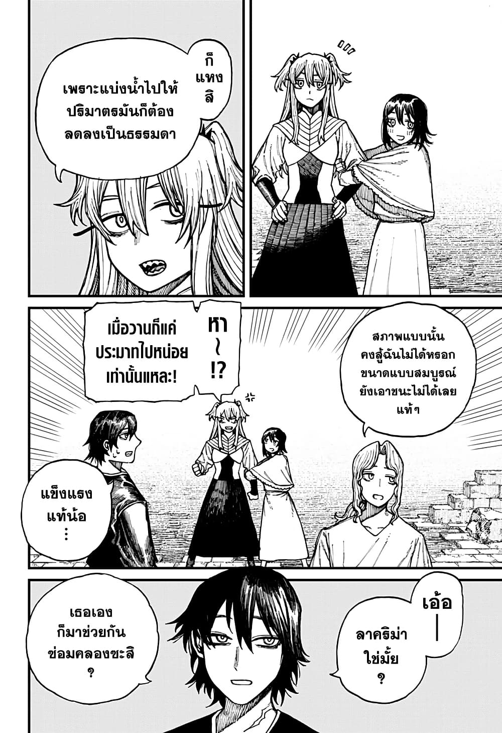 อ่านการ์ตูน Centuria 36 ภาพที่ 4