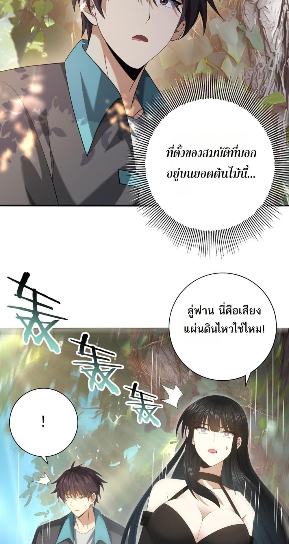 อ่านการ์ตูน I am Drako Majstor 32 ภาพที่ 15