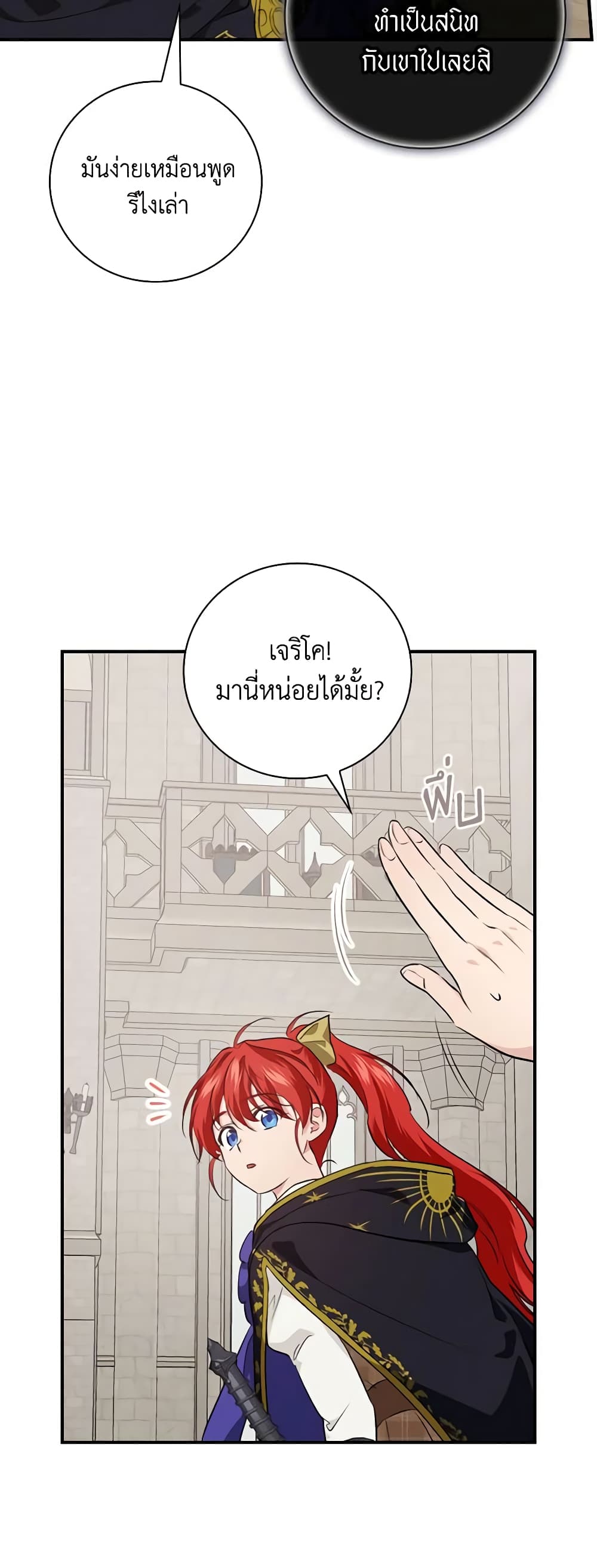 อ่านการ์ตูน Finding My Father’s Son 65 ภาพที่ 58