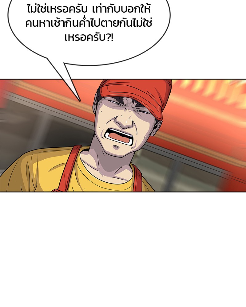 อ่านการ์ตูน Kitchen Soldier 87 ภาพที่ 77