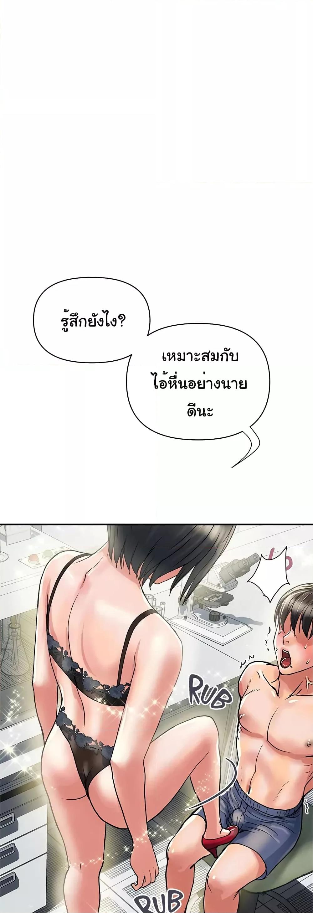 อ่านการ์ตูน Pheromones 31 ภาพที่ 18