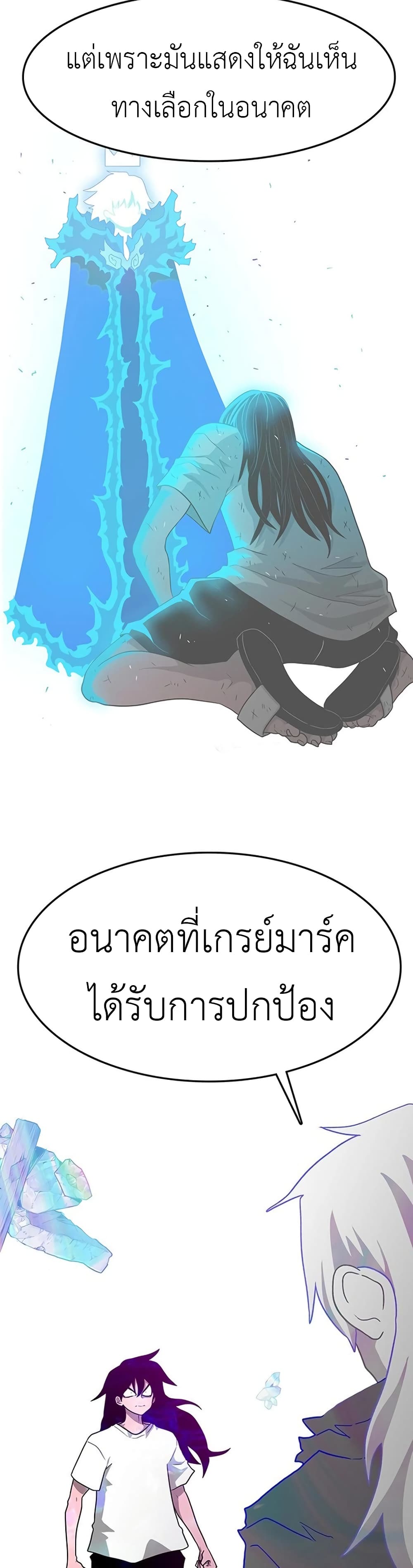 อ่านการ์ตูน The Gray Mark 3 ภาพที่ 48