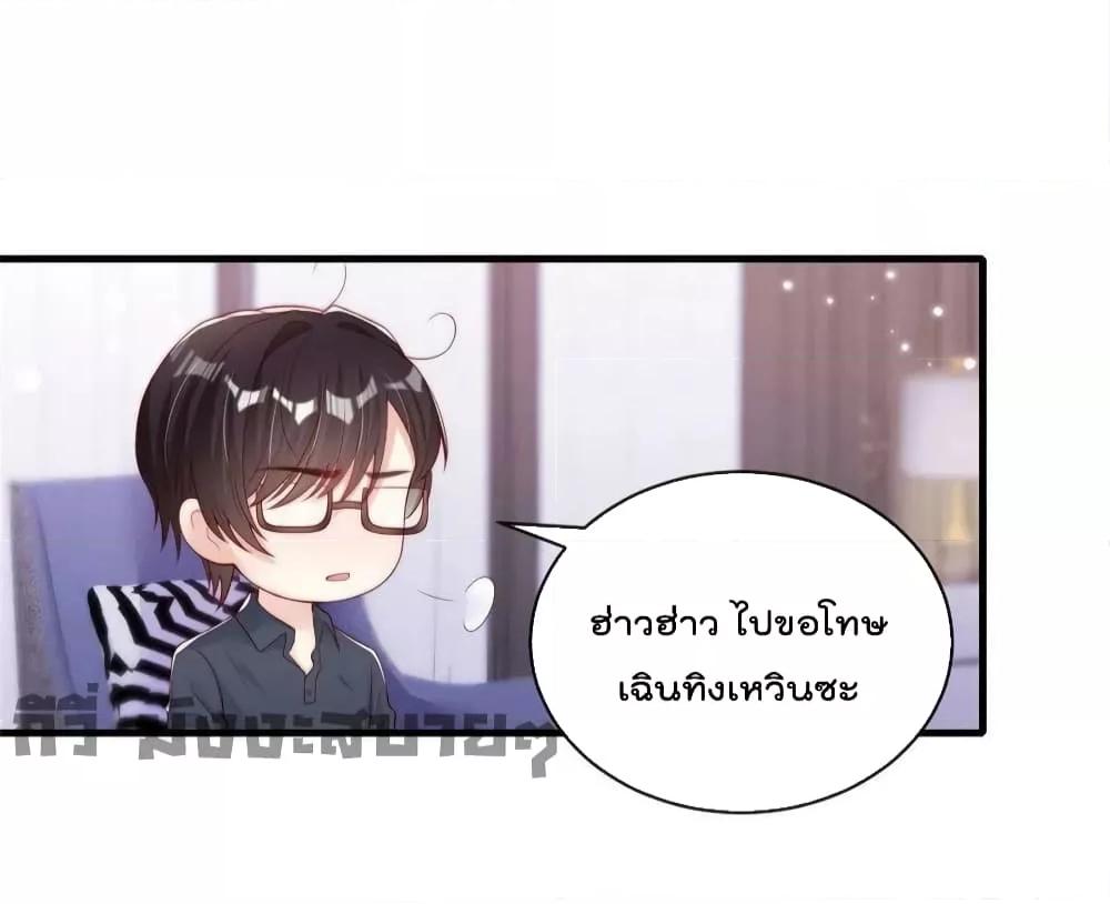 อ่านการ์ตูน Find Me In Your Meory 79 ภาพที่ 21