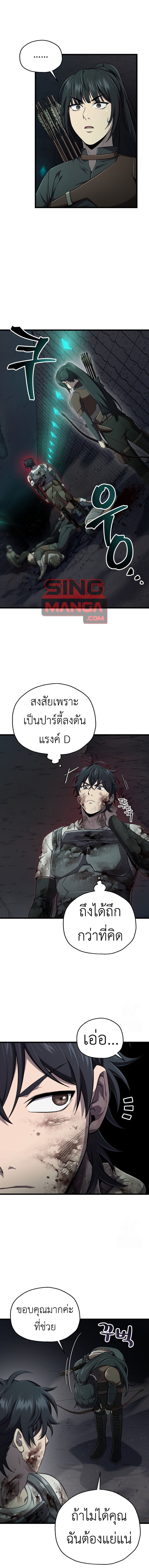 อ่านการ์ตูน Solo Resurrection 34 ภาพที่ 12