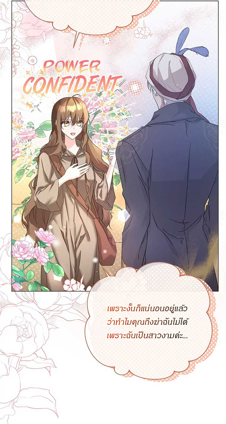 อ่านการ์ตูน Traces of the Moon 1 ภาพที่ 56