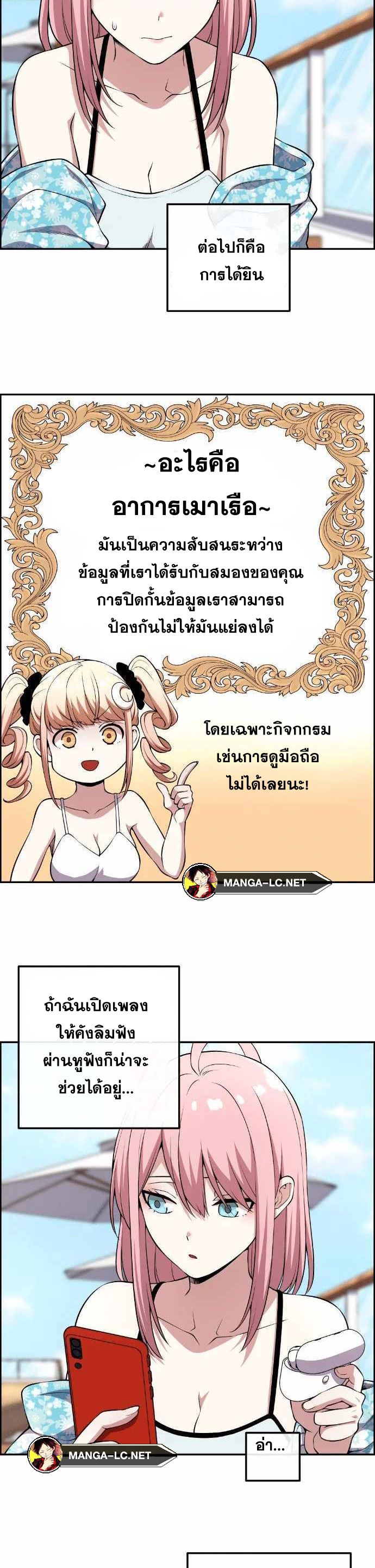 อ่านการ์ตูน Webtoon Character Na Kang Lim 129 ภาพที่ 11