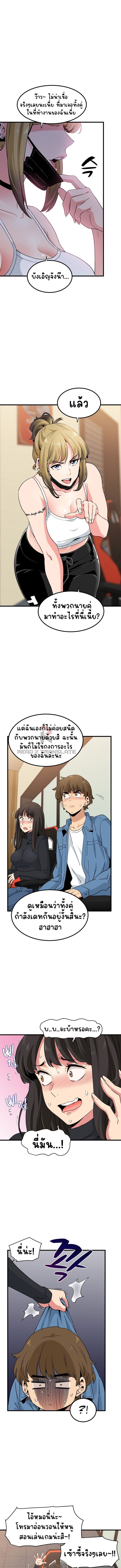 อ่านการ์ตูน The Turning Point 23 ภาพที่ 2