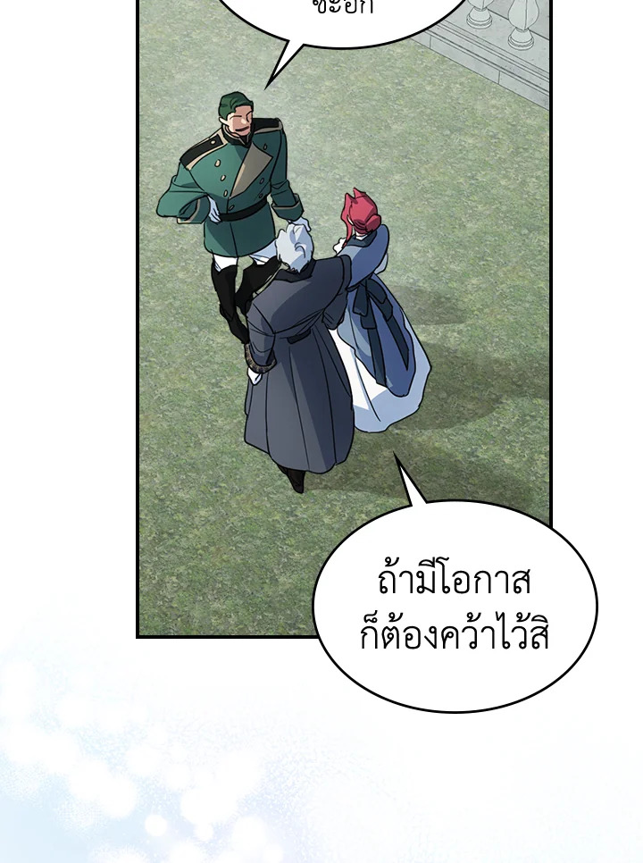 อ่านการ์ตูน The Lady and The Beast 99 ภาพที่ 57