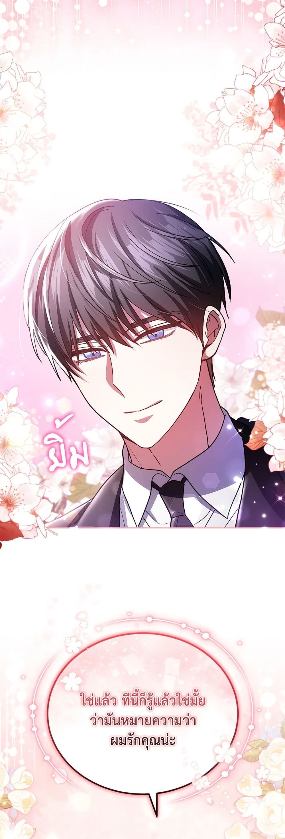 อ่านการ์ตูน The Male Lead’s Nephew Loves Me So Much 78 ภาพที่ 14