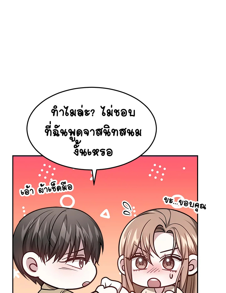 อ่านการ์ตูน It’s My First Time Getting 16 ภาพที่ 82