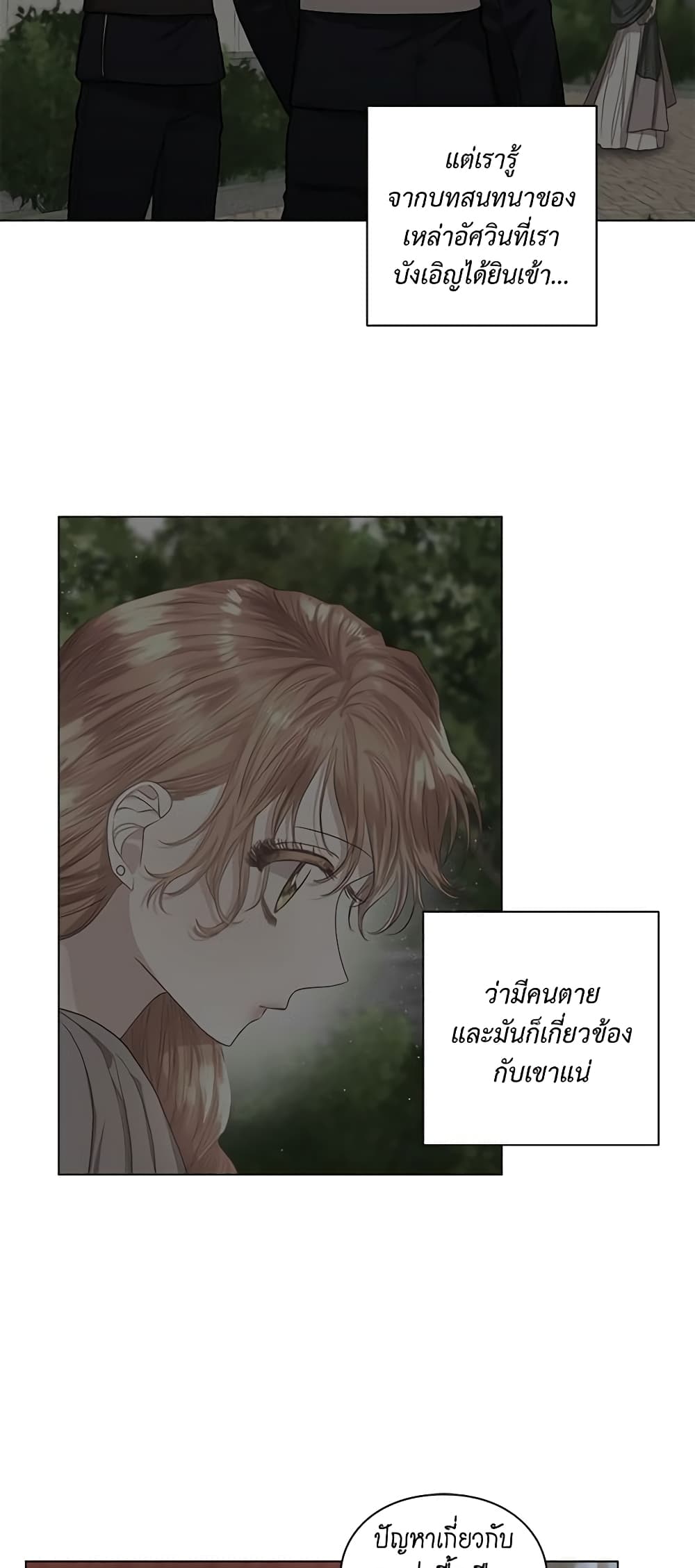 อ่านการ์ตูน Lucia 31 ภาพที่ 17