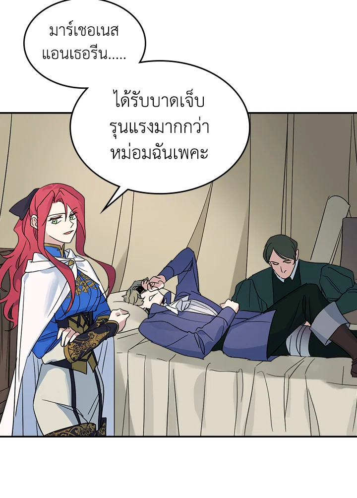 อ่านการ์ตูน The Lady and The Beast 85 ภาพที่ 47