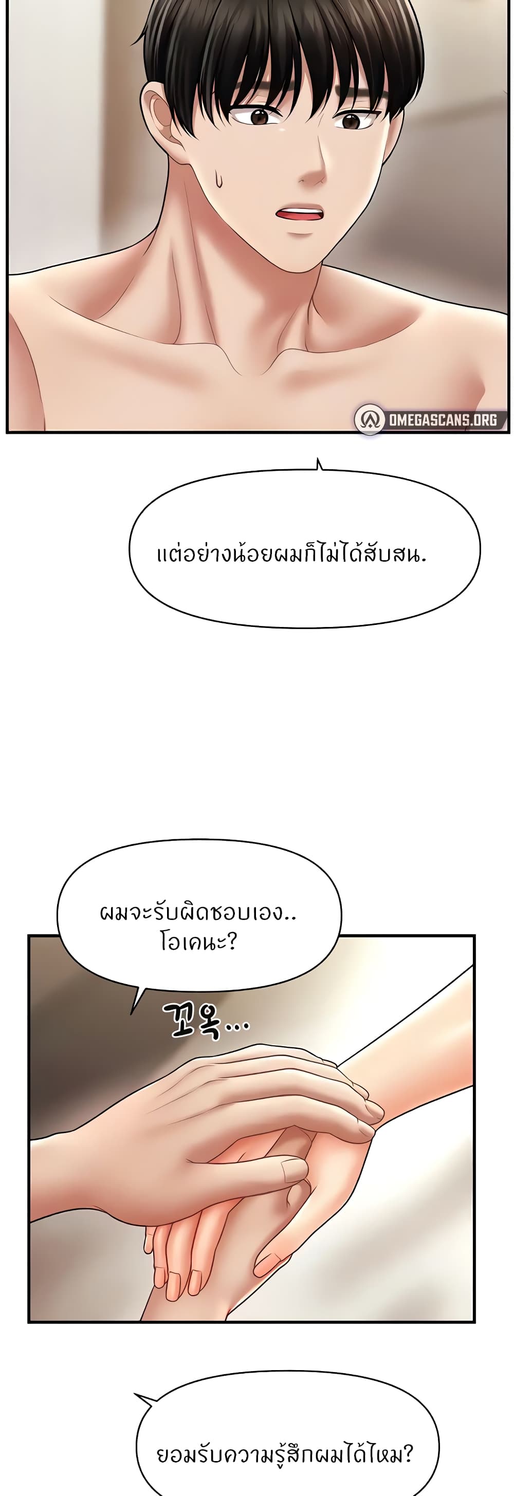 อ่านการ์ตูน A Guide to Corrupting Them With Hypnosis 21 ภาพที่ 16