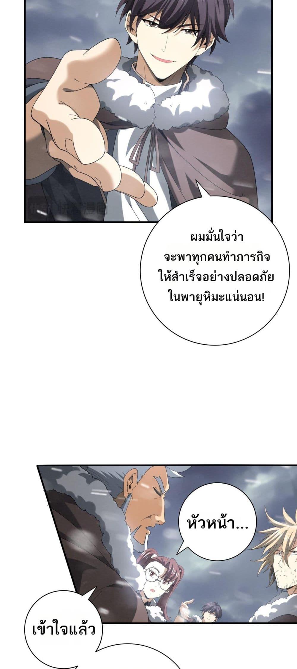 อ่านการ์ตูน I am Drako Majstor 57 ภาพที่ 50