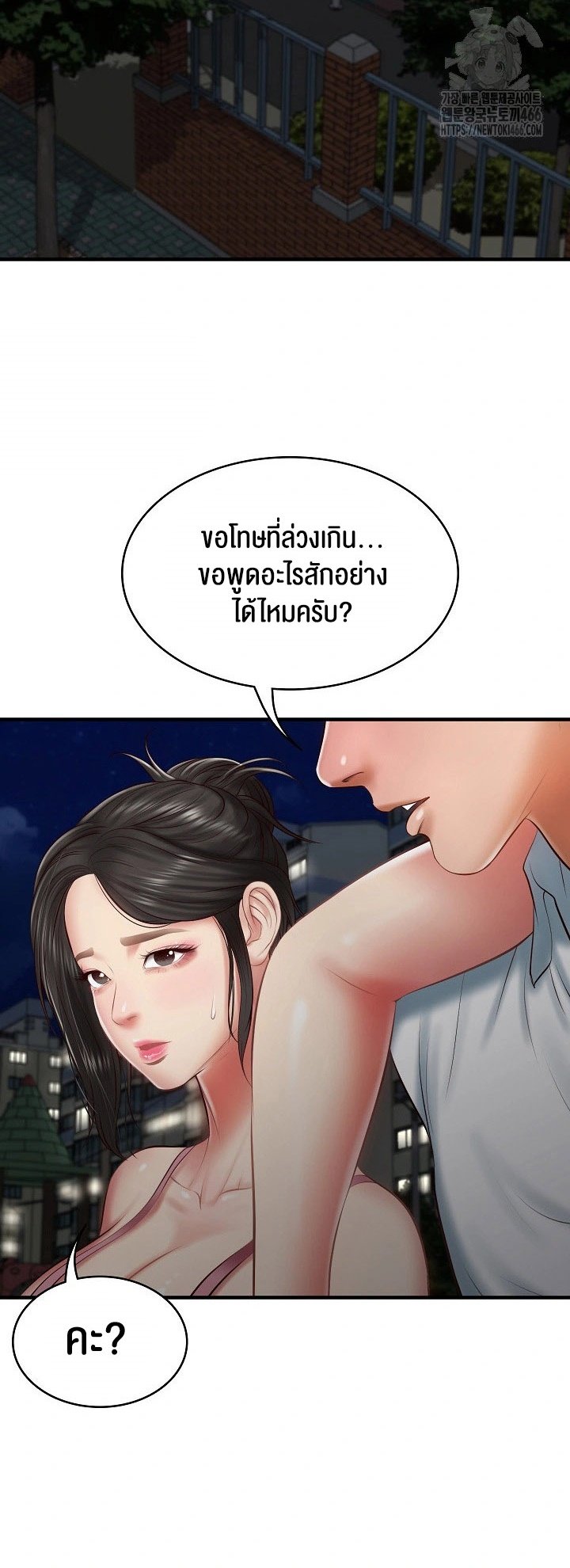 อ่านการ์ตูน The Billionaire’s Monster Cock Son-In-Law 25 ภาพที่ 40