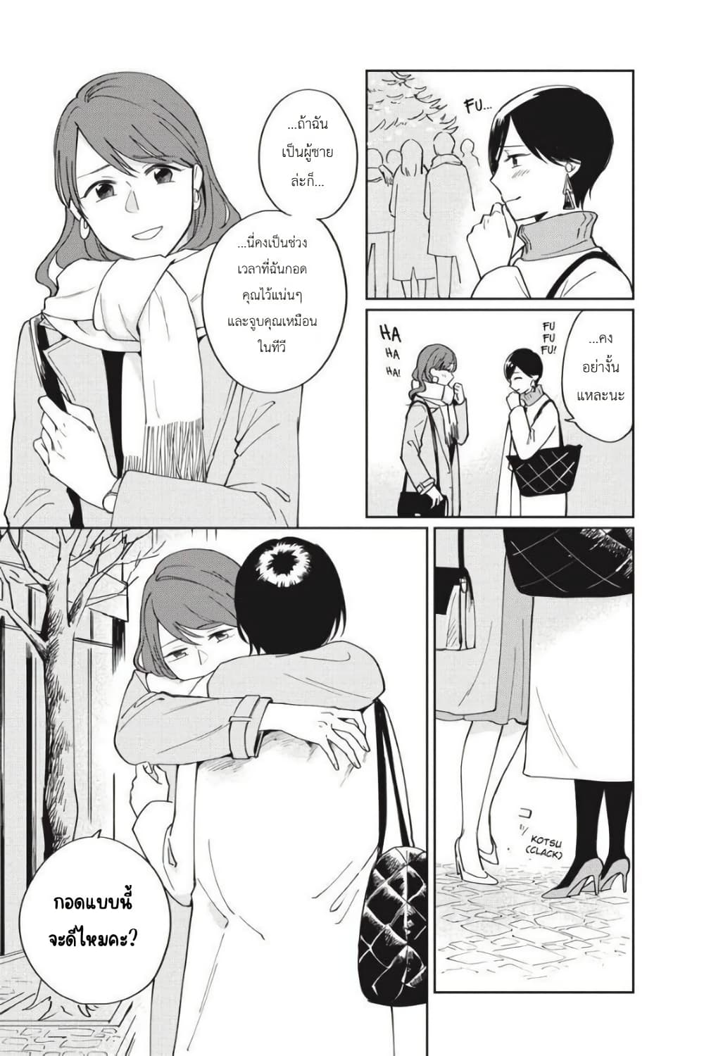 อ่านการ์ตูน I Love You So Much, I Hate You 9 ภาพที่ 16