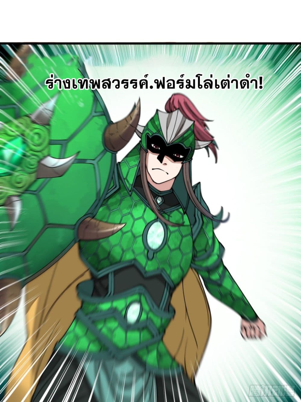 อ่านการ์ตูน I’m Really Not the Son of Luck 112 ภาพที่ 9