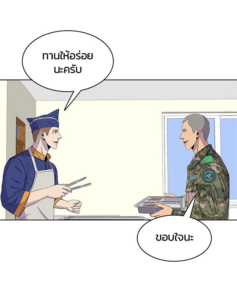 อ่านการ์ตูน Kitchen Soldier 42 ภาพที่ 45