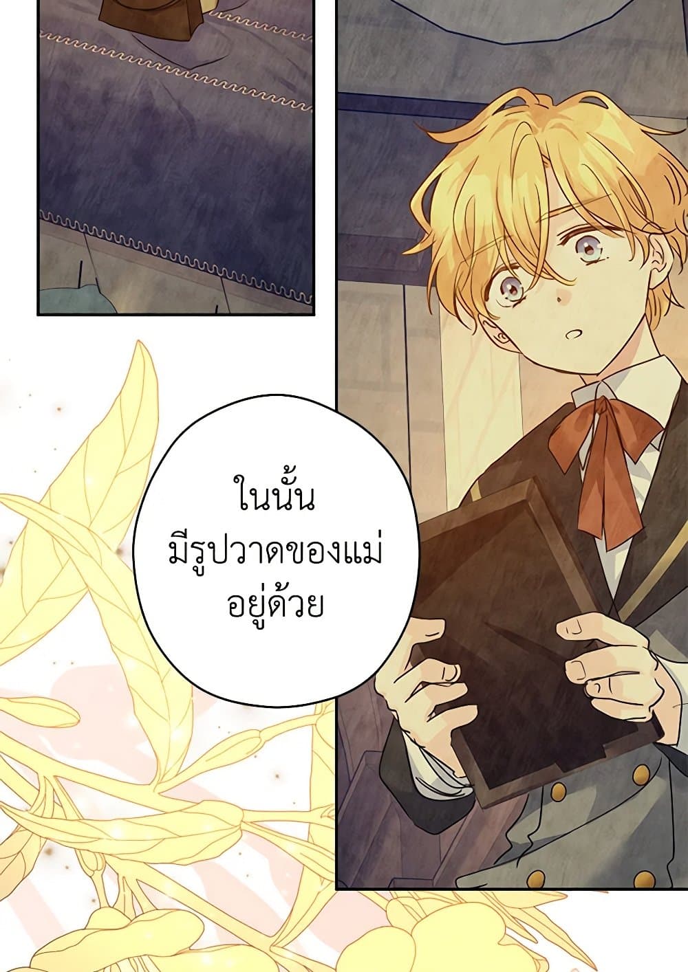 อ่านการ์ตูน I Will Change The Genre 107 ภาพที่ 87